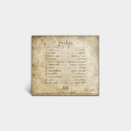 ZVERI | CD
