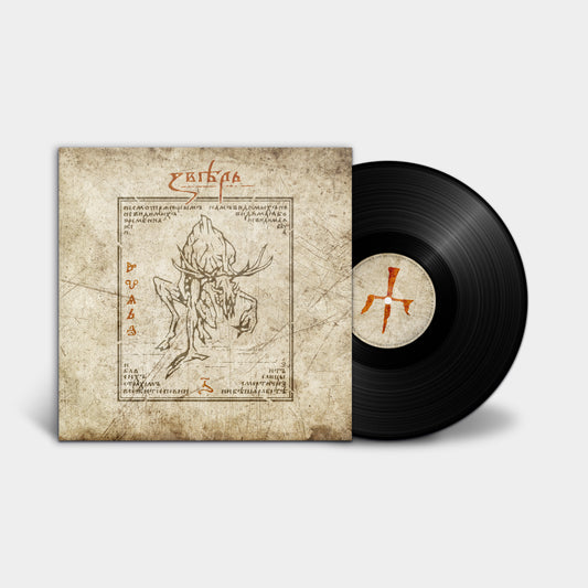 ZVERI | Vinyl